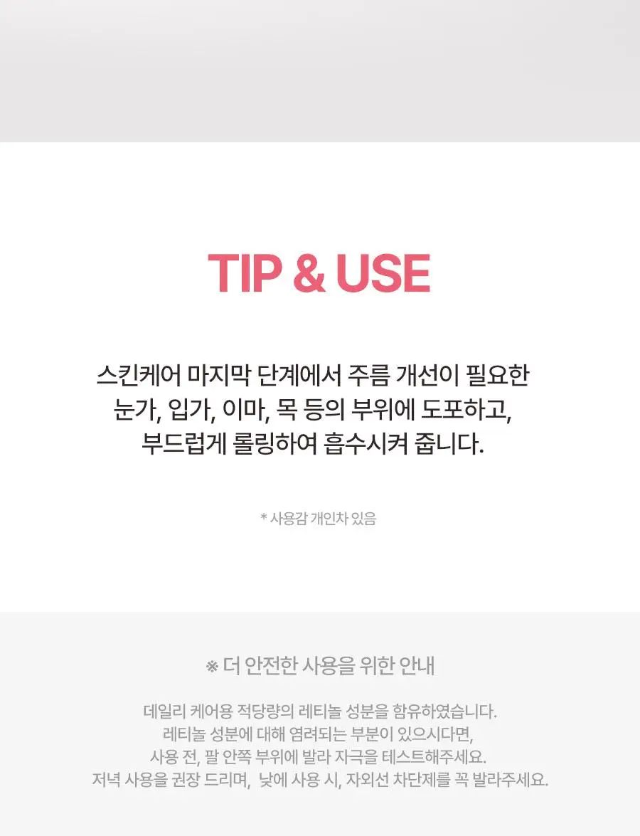 토리든 셀메이징 저분자 콜라겐 탄력 아이크림 30ml 상세페이지 26