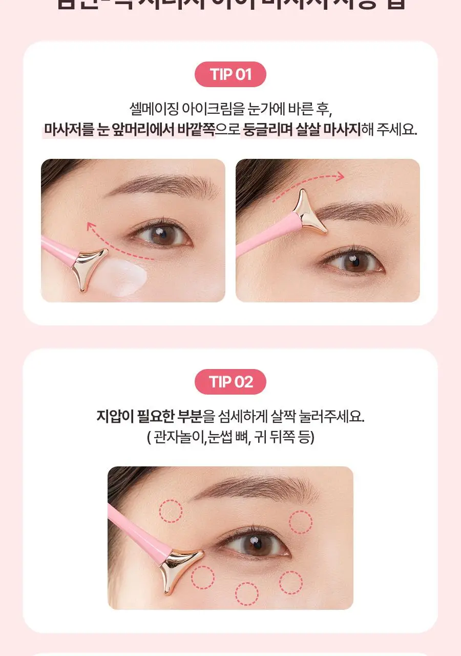 토리든 셀메이징 저분자 콜라겐 탄력 아이크림 30ml 상세페이지 28
