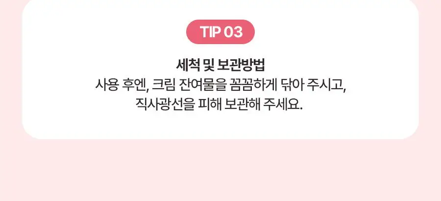 토리든 셀메이징 저분자 콜라겐 탄력 아이크림 30ml 상세페이지 29