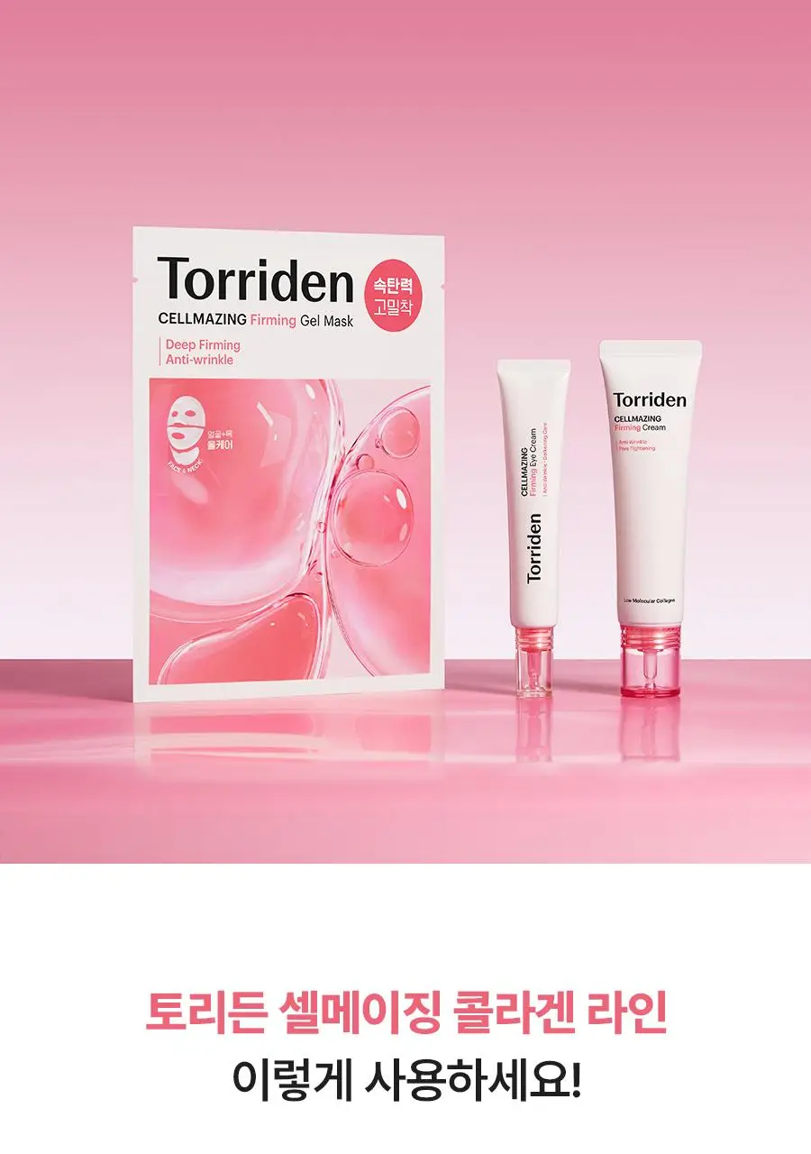 토리든 셀메이징 저분자 콜라겐 탄력 아이크림 30ml 상세페이지 30