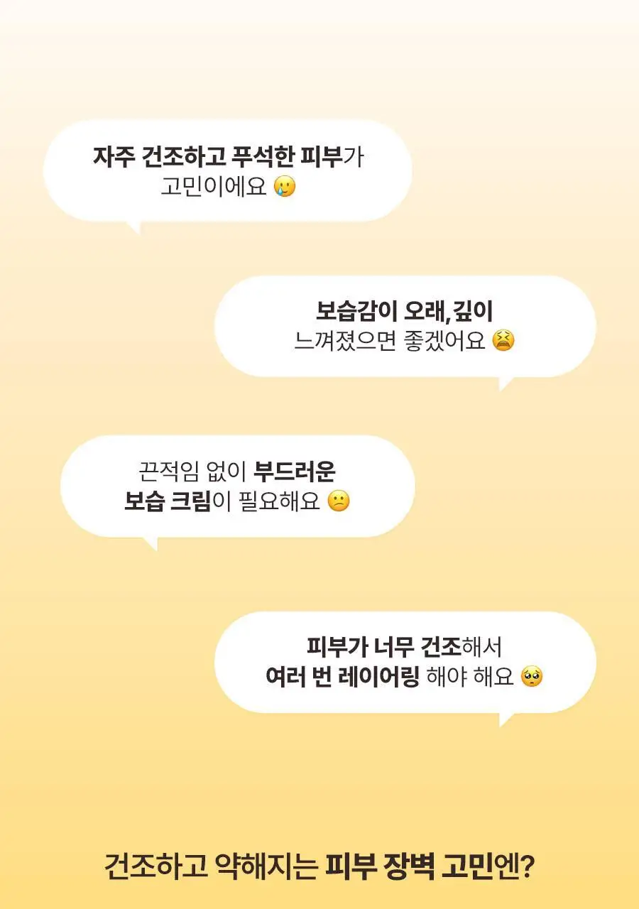 토리든 솔리드인 세라마이드 크림 70ml 상세페이지 2