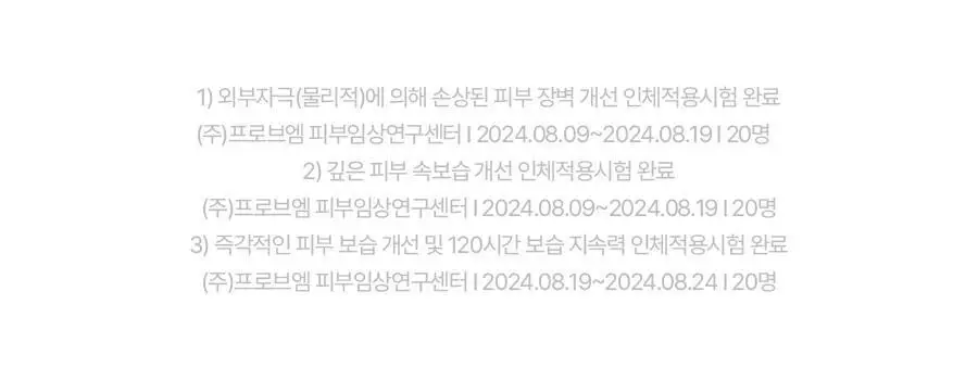 토리든 솔리드인 세라마이드 크림 70ml 상세페이지 5