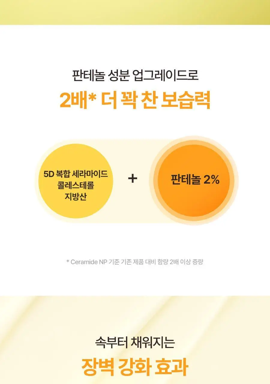 토리든 솔리드인 세라마이드 크림 70ml 상세페이지 7