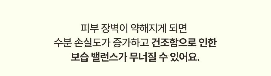 토리든 솔리드인 세라마이드 크림 70ml 상세페이지 14