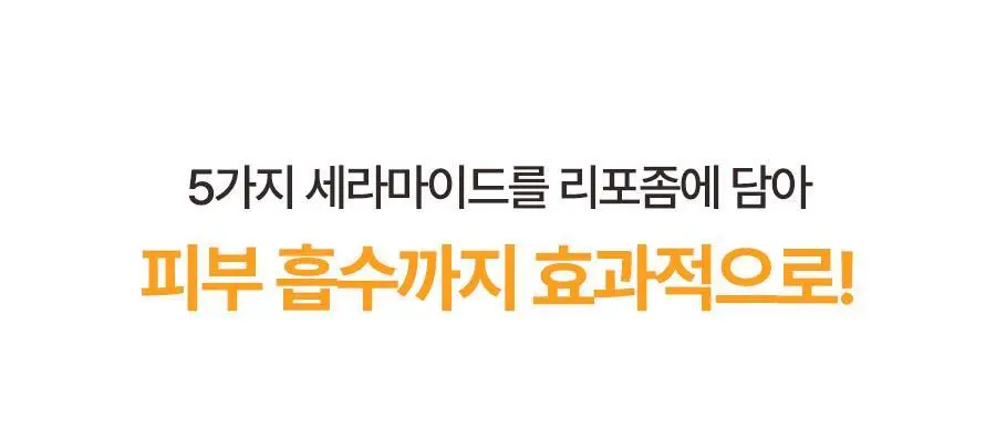 토리든 솔리드인 세라마이드 크림 70ml 상세페이지 19