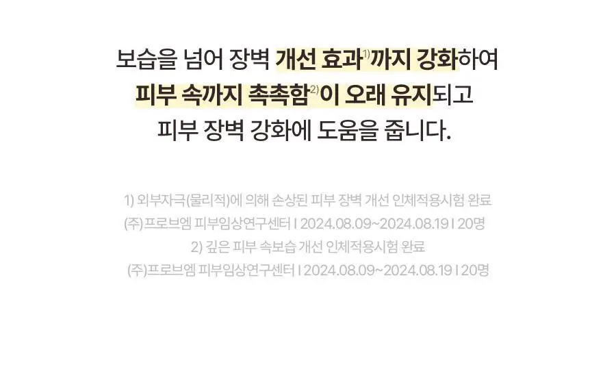 토리든 솔리드인 세라마이드 크림 70ml 상세페이지 21