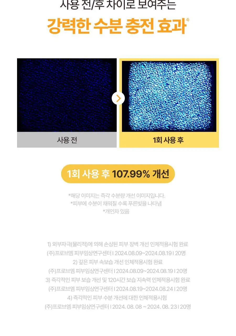 토리든 솔리드인 세라마이드 크림 70ml 상세페이지 27