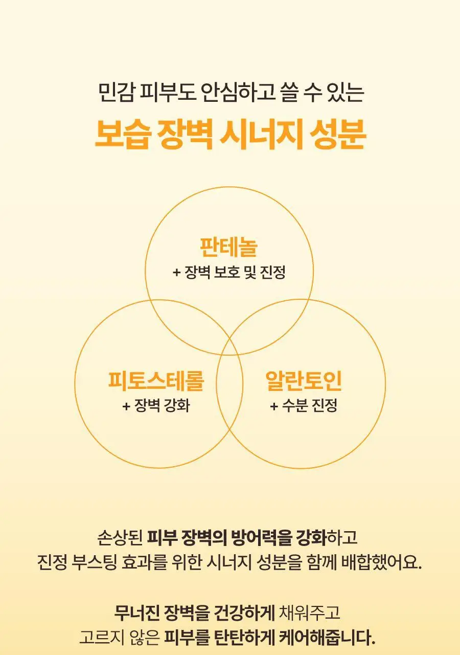 토리든 솔리드인 세라마이드 크림 70ml 상세페이지 29