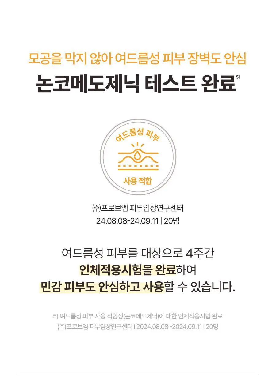 토리든 솔리드인 세라마이드 크림 70ml 상세페이지 31