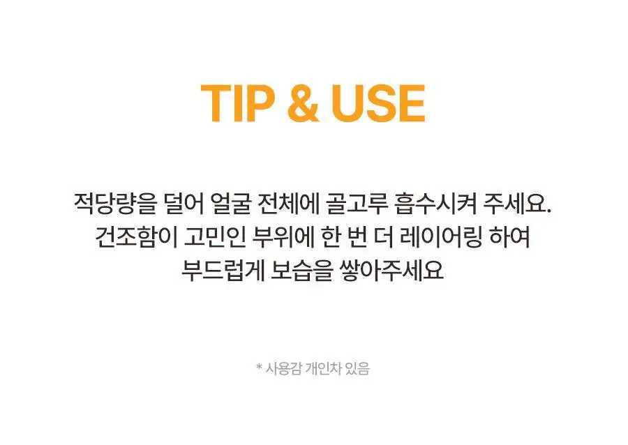토리든 솔리드인 세라마이드 크림 70ml 상세페이지 35