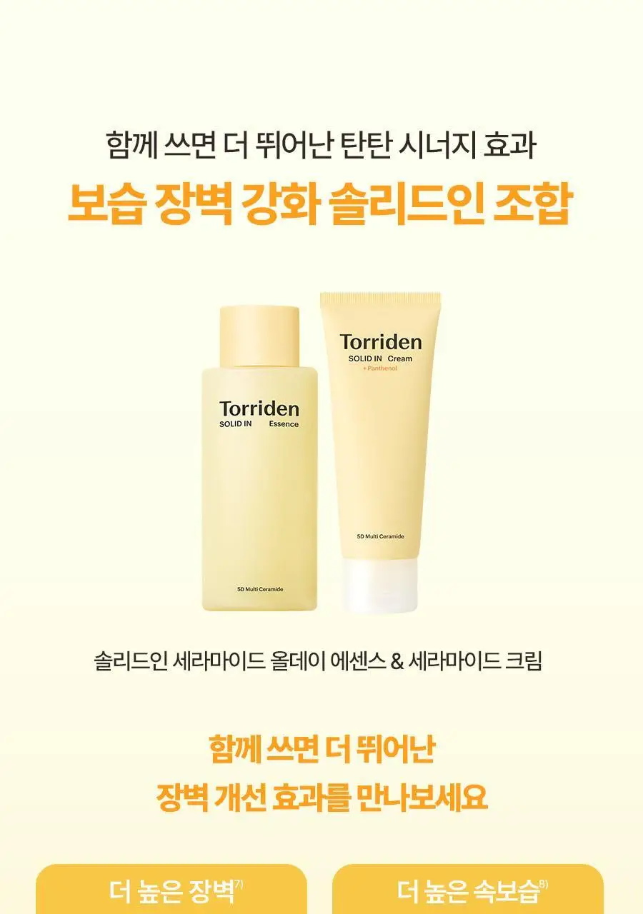 토리든 솔리드인 세라마이드 크림 70ml 상세페이지 36