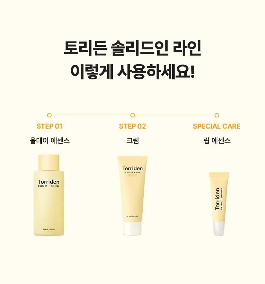 토리든 솔리드인 세라마이드 크림 70ml 상세페이지 38