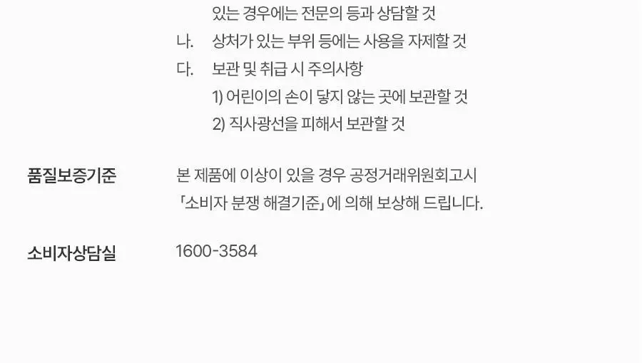 토리든 솔리드인 세라마이드 크림 70ml 상세페이지 44