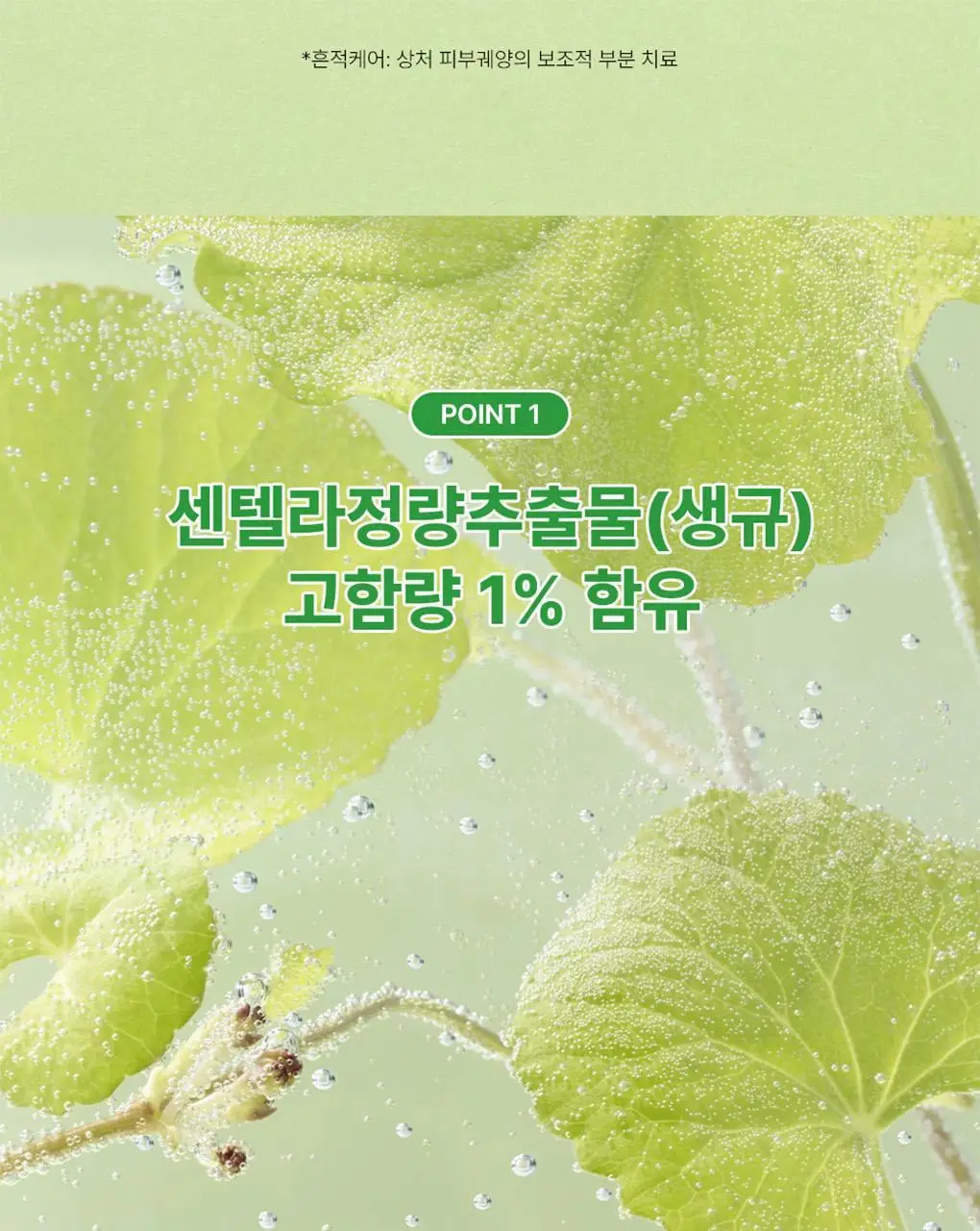파파레서피 마데케어 연고 33g 상세페이지 11