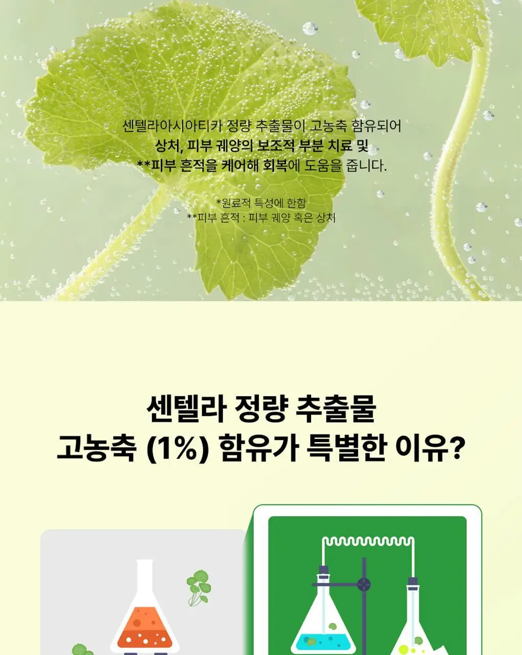파파레서피 마데케어 연고 33g 상세페이지 12