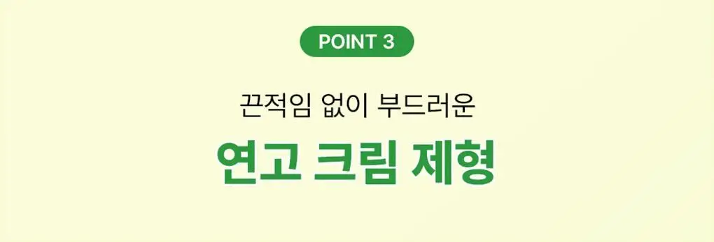 파파레서피 마데케어 연고 33g 상세페이지 15