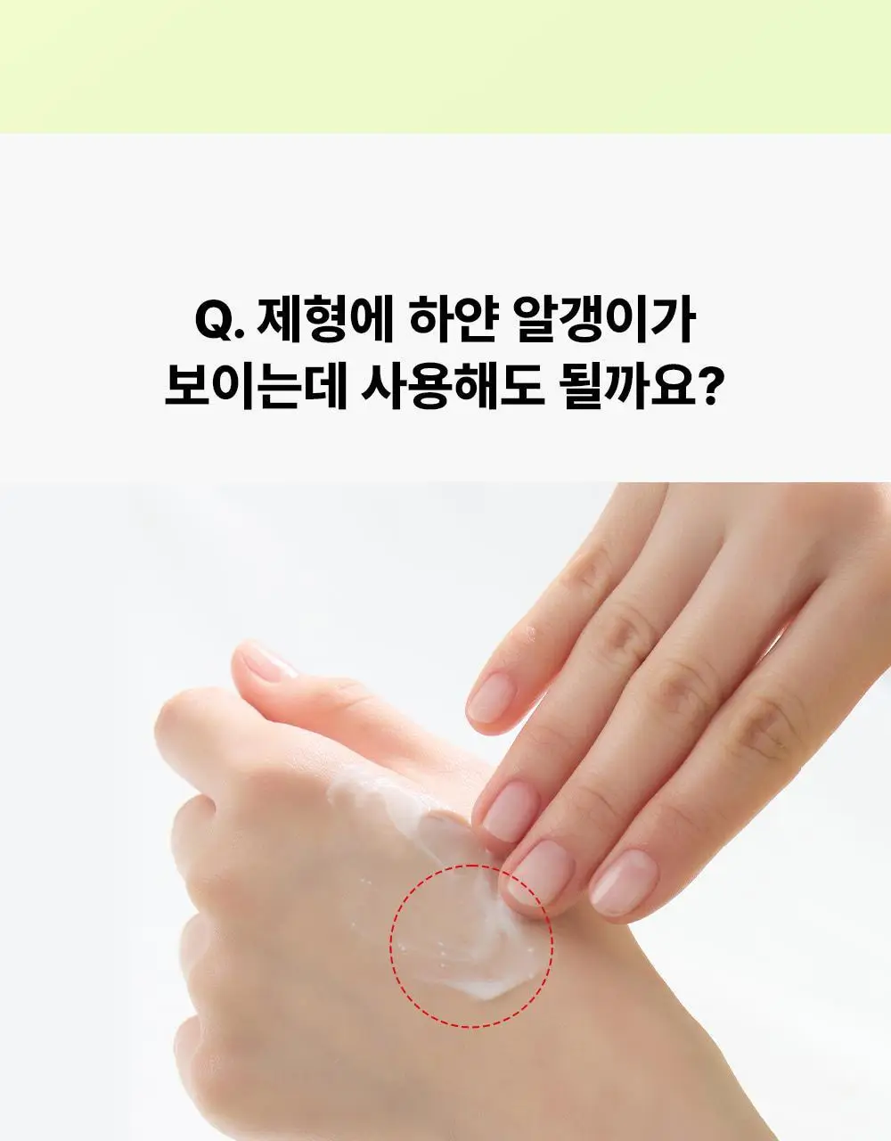 파파레서피 마데케어 연고 33g 상세페이지 19