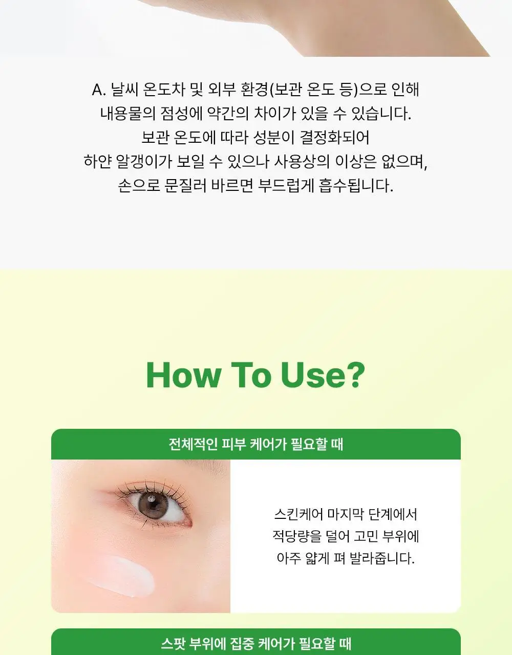파파레서피 마데케어 연고 33g 상세페이지 20