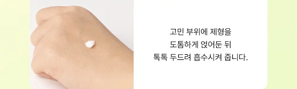 파파레서피 마데케어 연고 33g 상세페이지 22