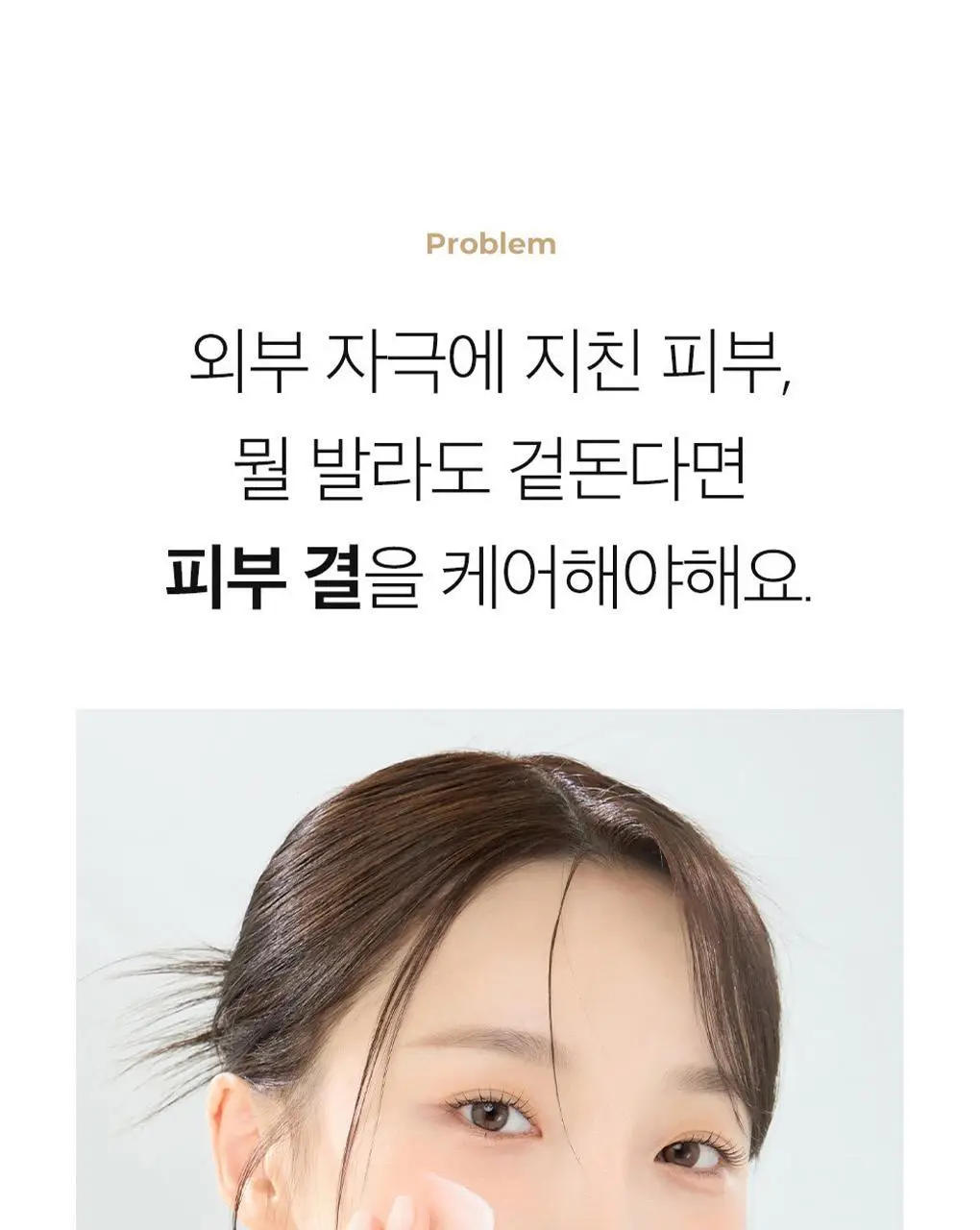 파파레서피 블레미쉬 크림 100ml 상세페이지 7