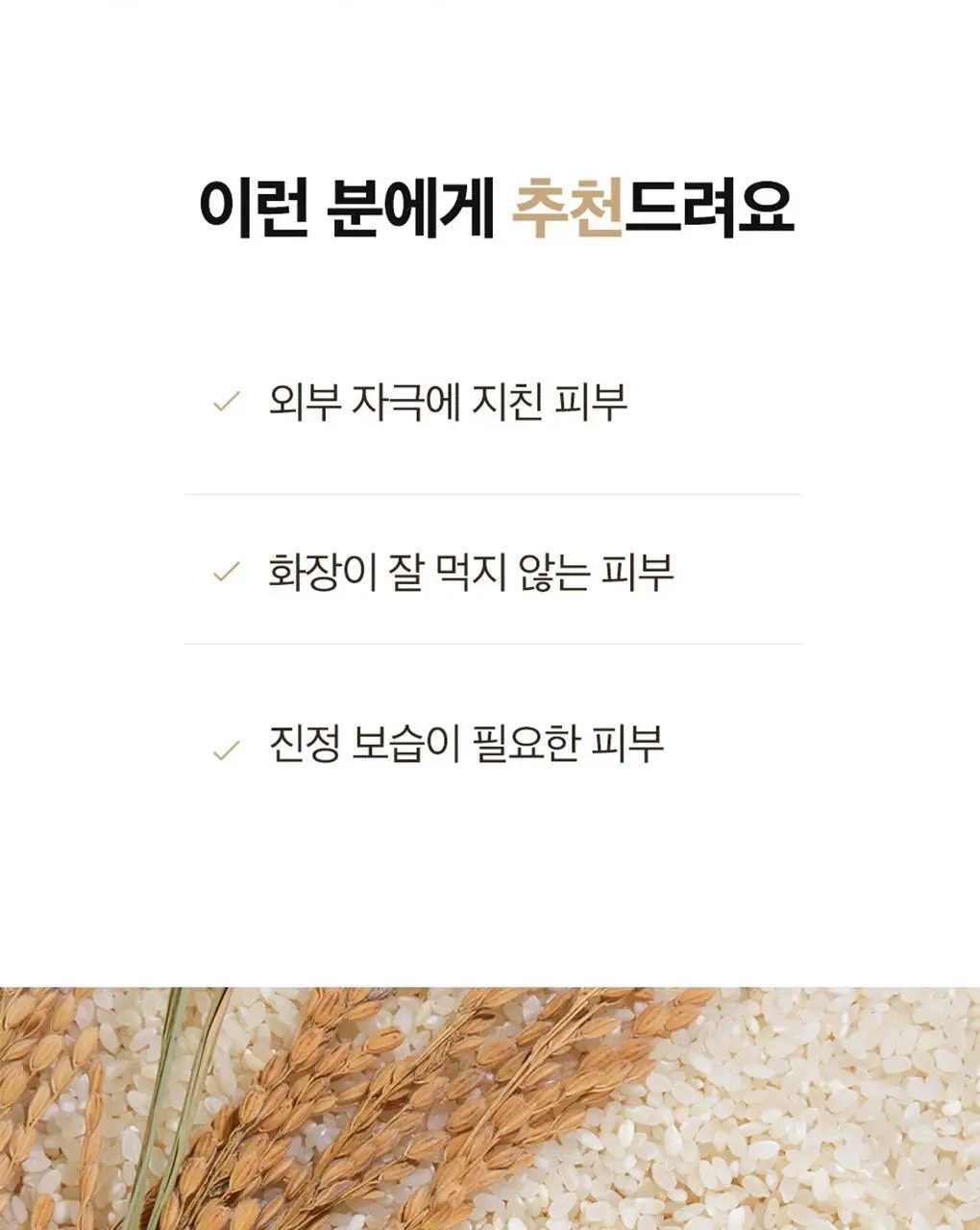 파파레서피 블레미쉬 크림 100ml 상세페이지 9