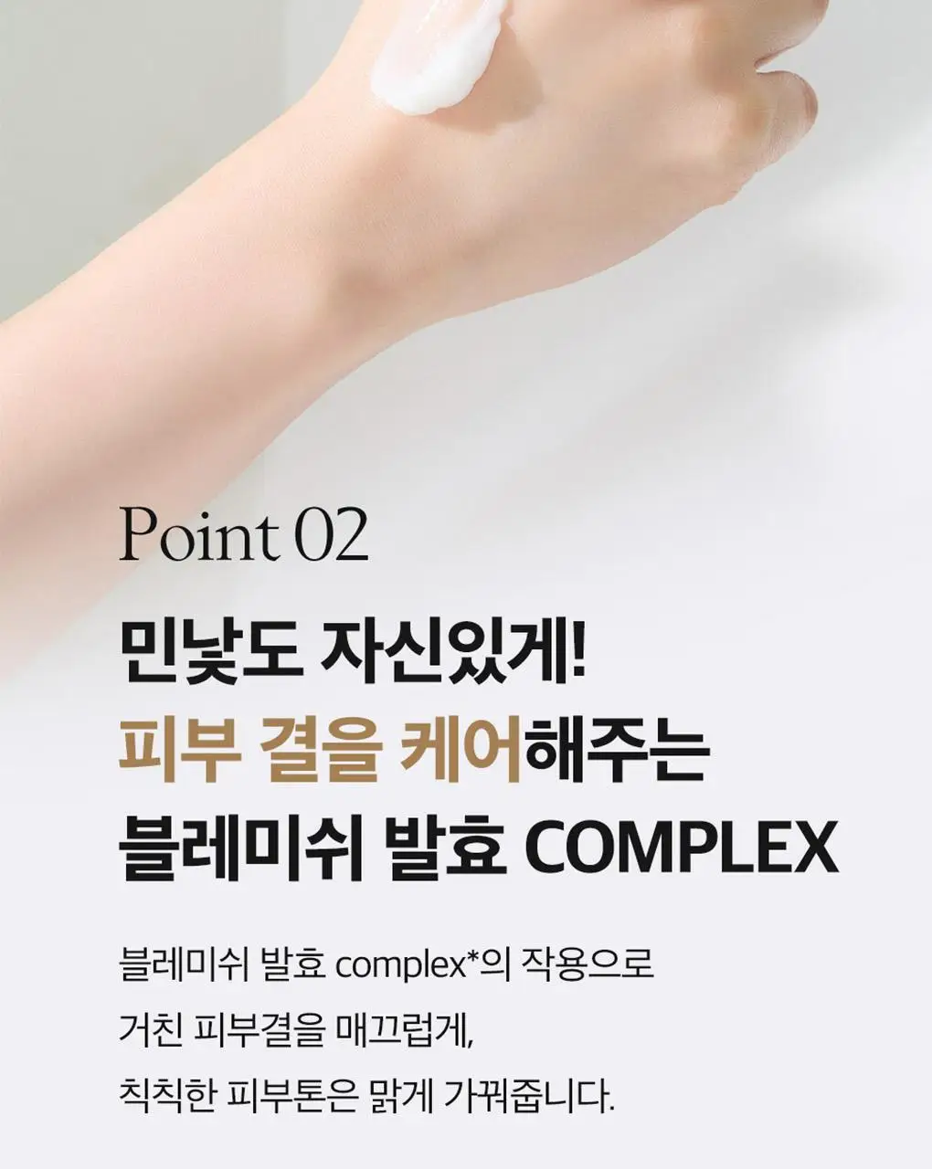파파레서피 블레미쉬 크림 100ml 상세페이지 12