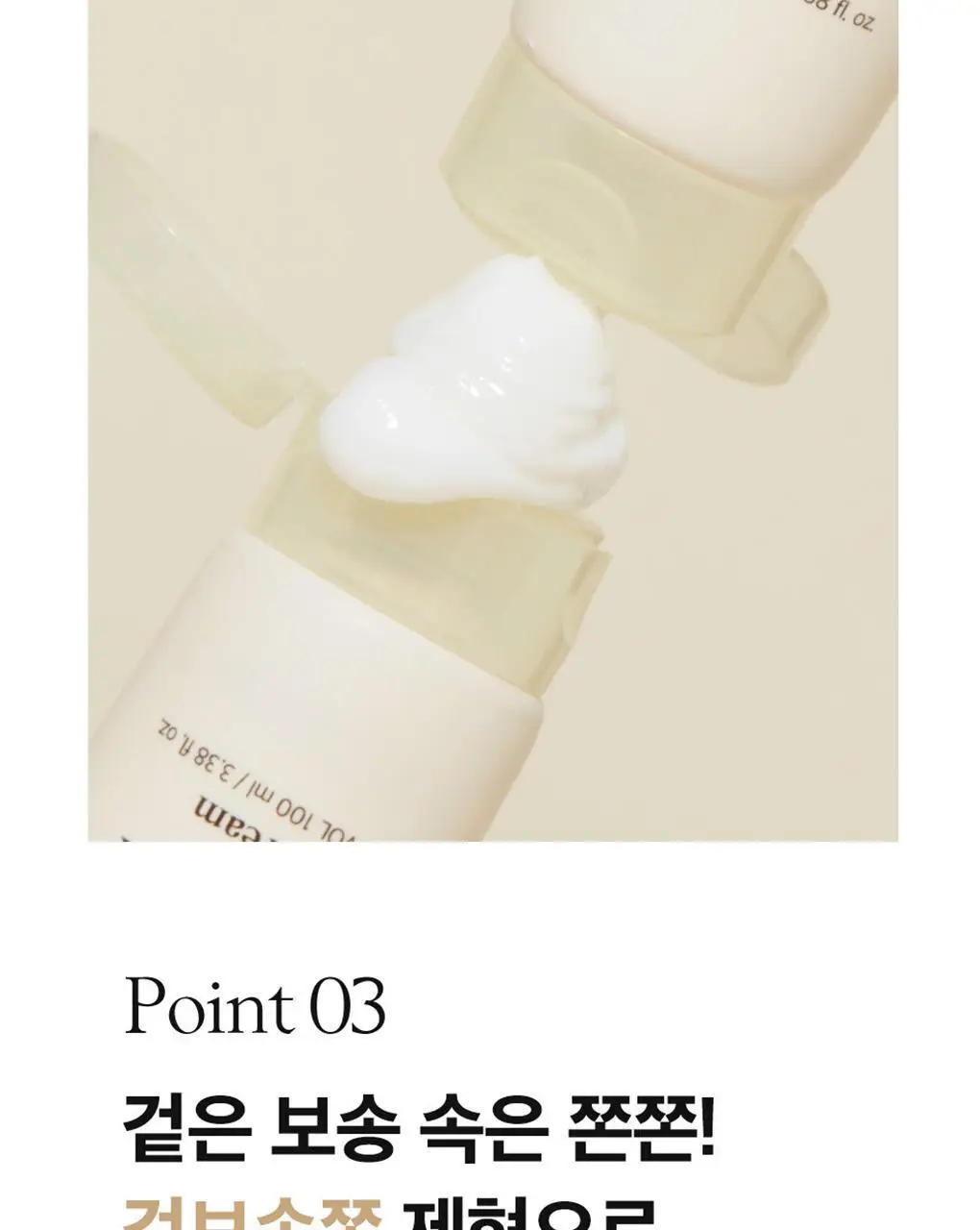파파레서피 블레미쉬 크림 100ml 상세페이지 15