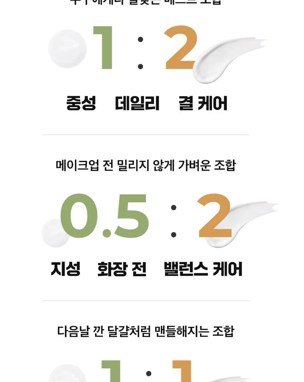 파파레서피 블레미쉬 크림 100ml 상세페이지 21