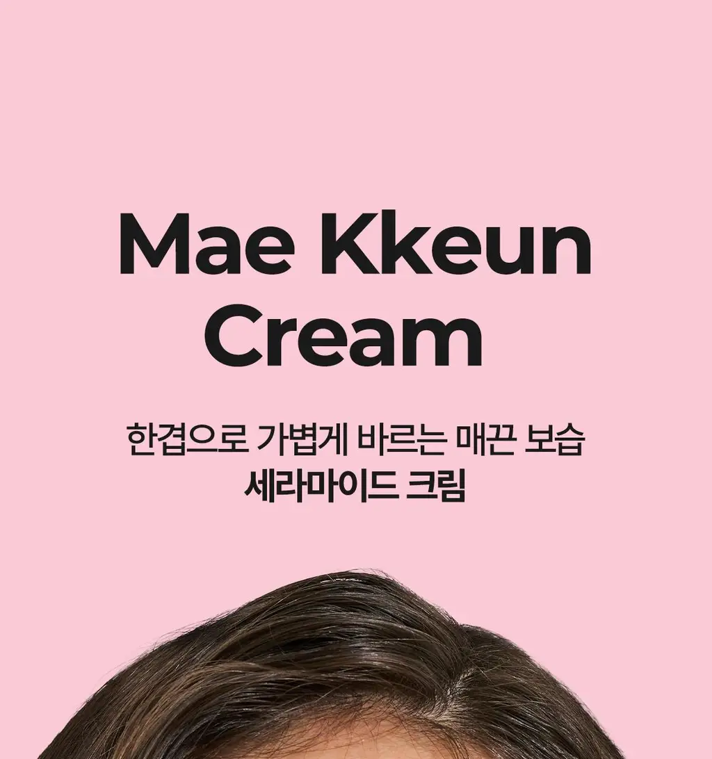 페이보릿 매끈 크림 50ml 상세페이지 1