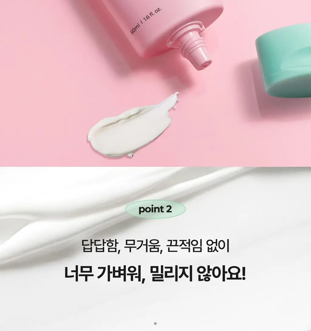 페이보릿 매끈 크림 50ml 상세페이지 5