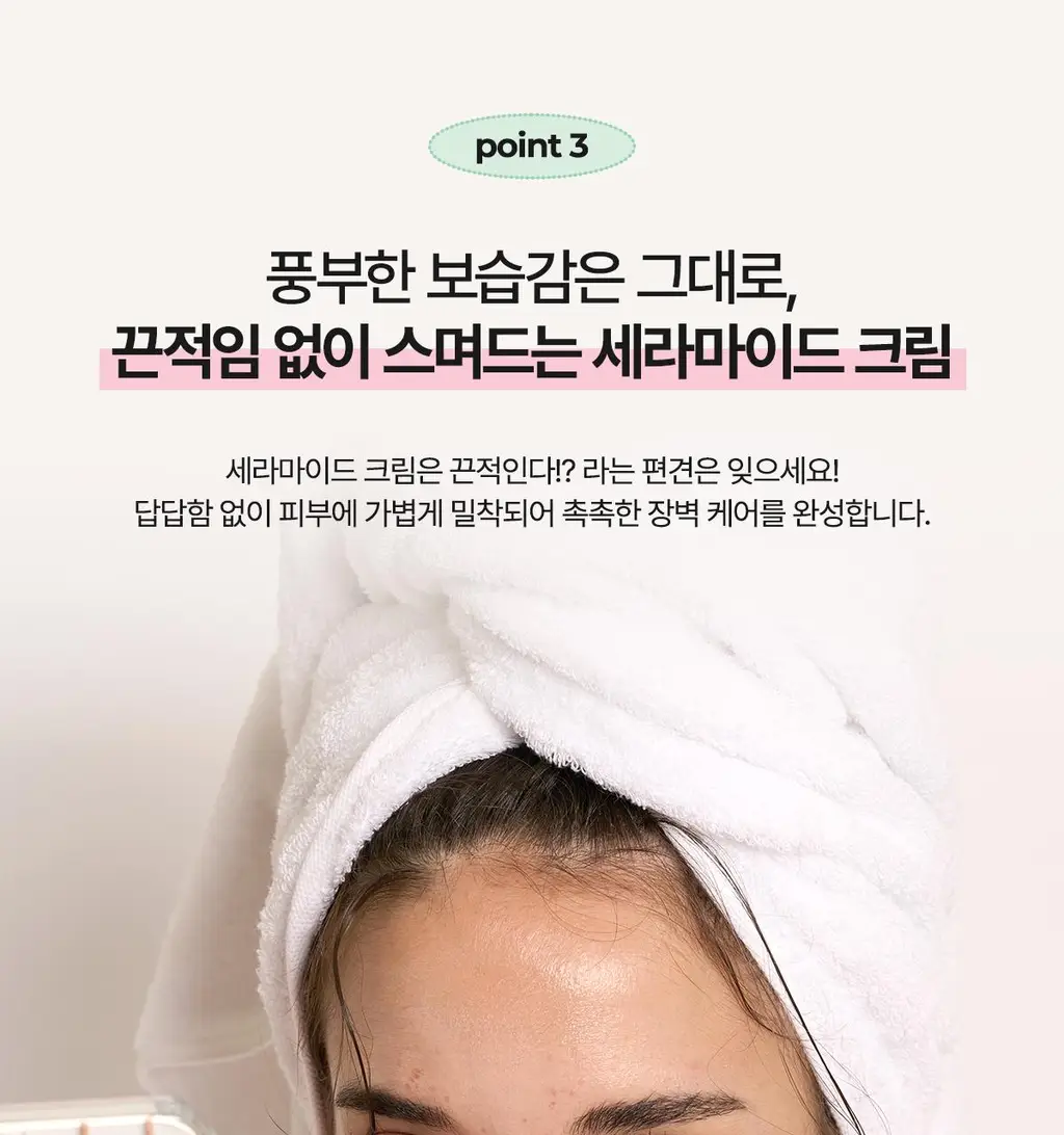 페이보릿 매끈 크림 50ml 상세페이지 7