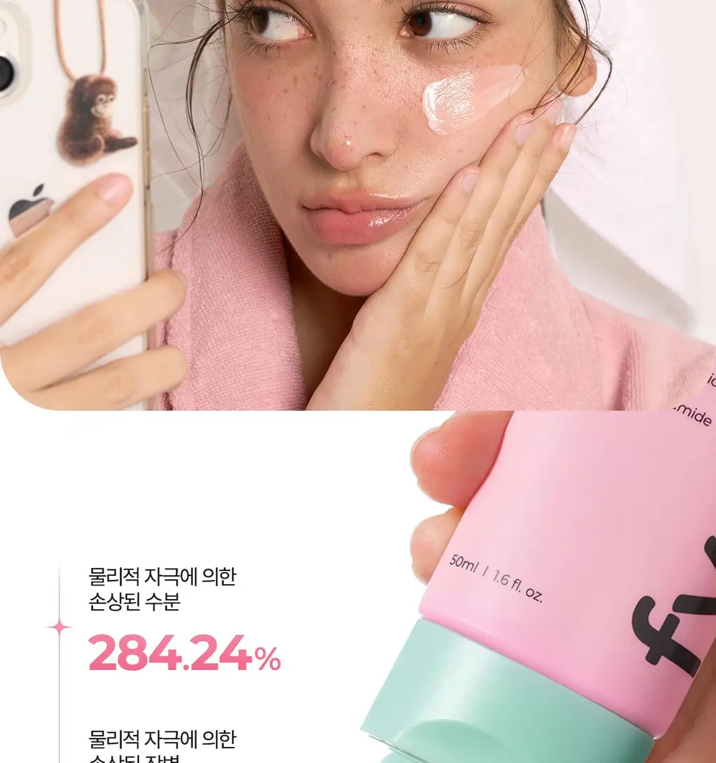페이보릿 매끈 크림 50ml 상세페이지 8