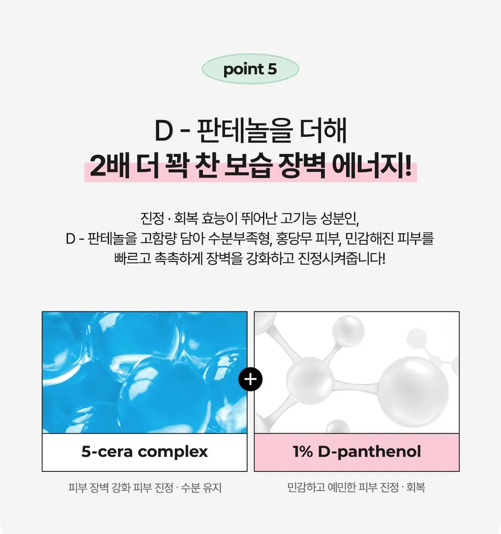 페이보릿 매끈 크림 50ml 상세페이지 12