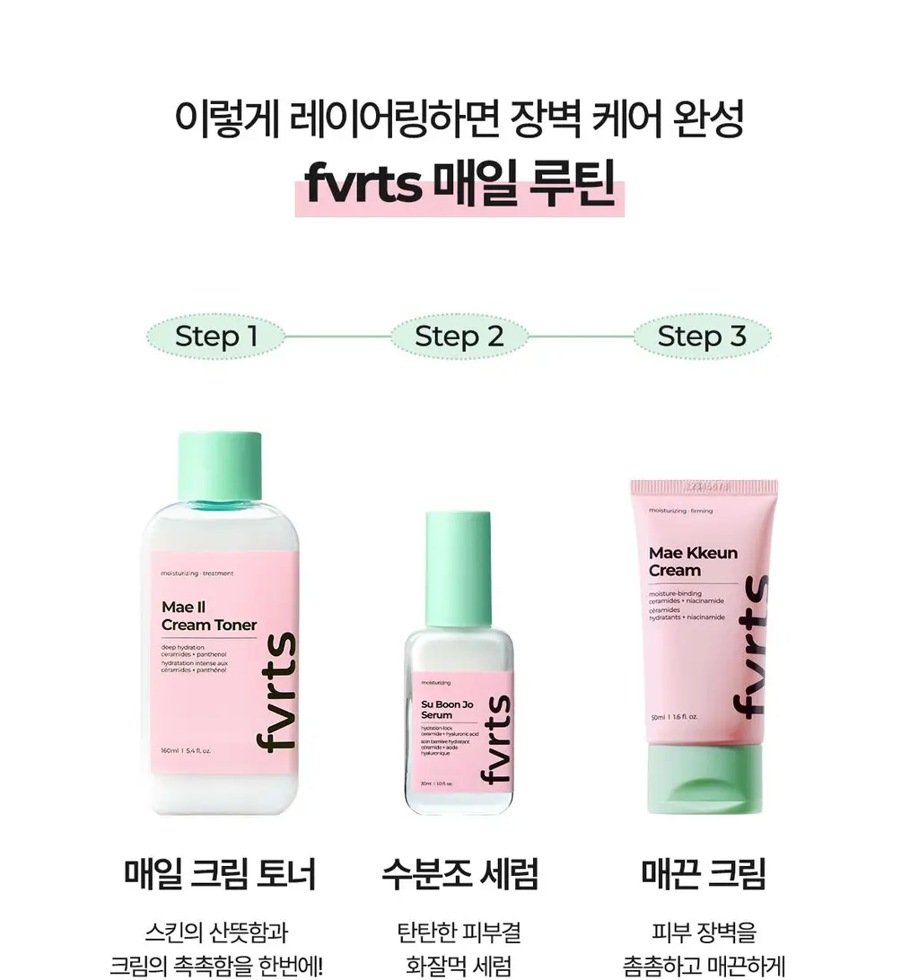 페이보릿 매끈 크림 50ml 상세페이지 16