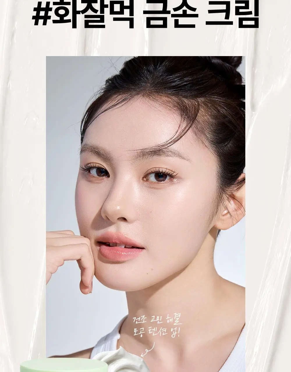 포레스트 서울 히알 피톤시카 크림 50ml 상세페이지 6