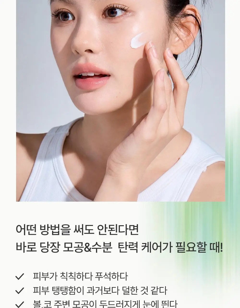 포레스트 서울 히알 피톤시카 크림 50ml 상세페이지 10