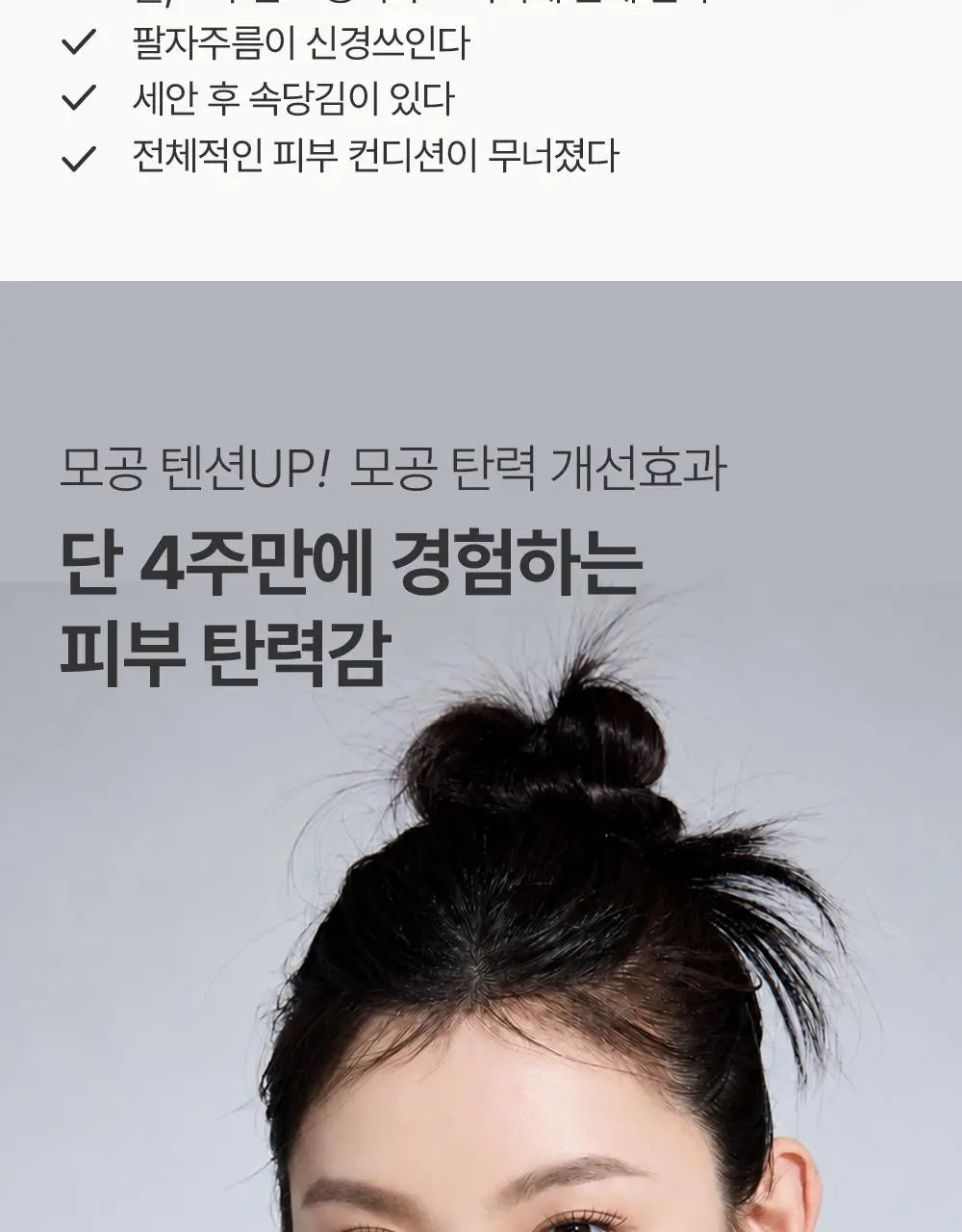 포레스트 서울 히알 피톤시카 크림 50ml 상세페이지 11