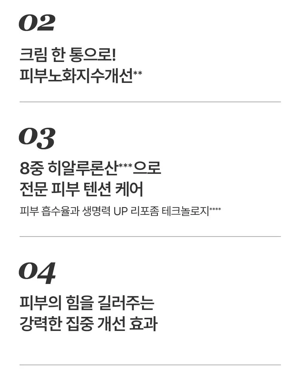 포레스트 서울 히알 피톤시카 크림 50ml 상세페이지 13