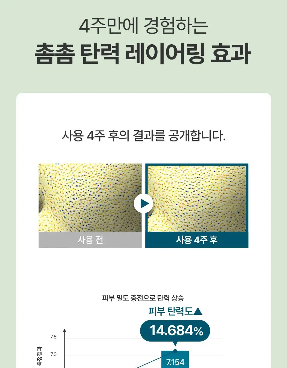 포레스트 서울 히알 피톤시카 크림 50ml 상세페이지 16