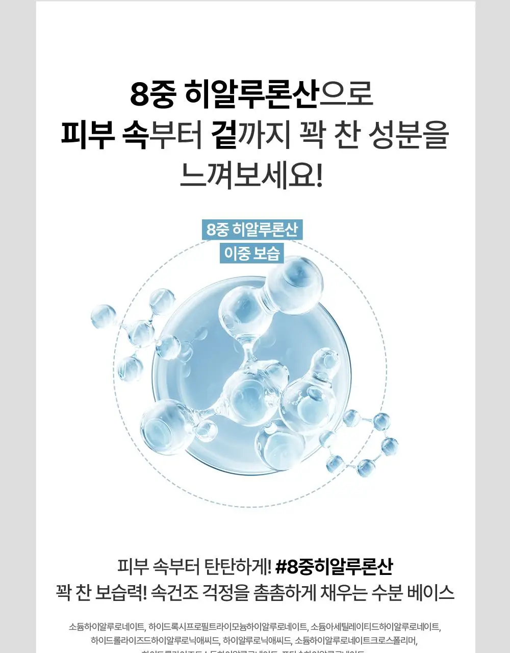 포레스트 서울 히알 피톤시카 크림 50ml 상세페이지 21