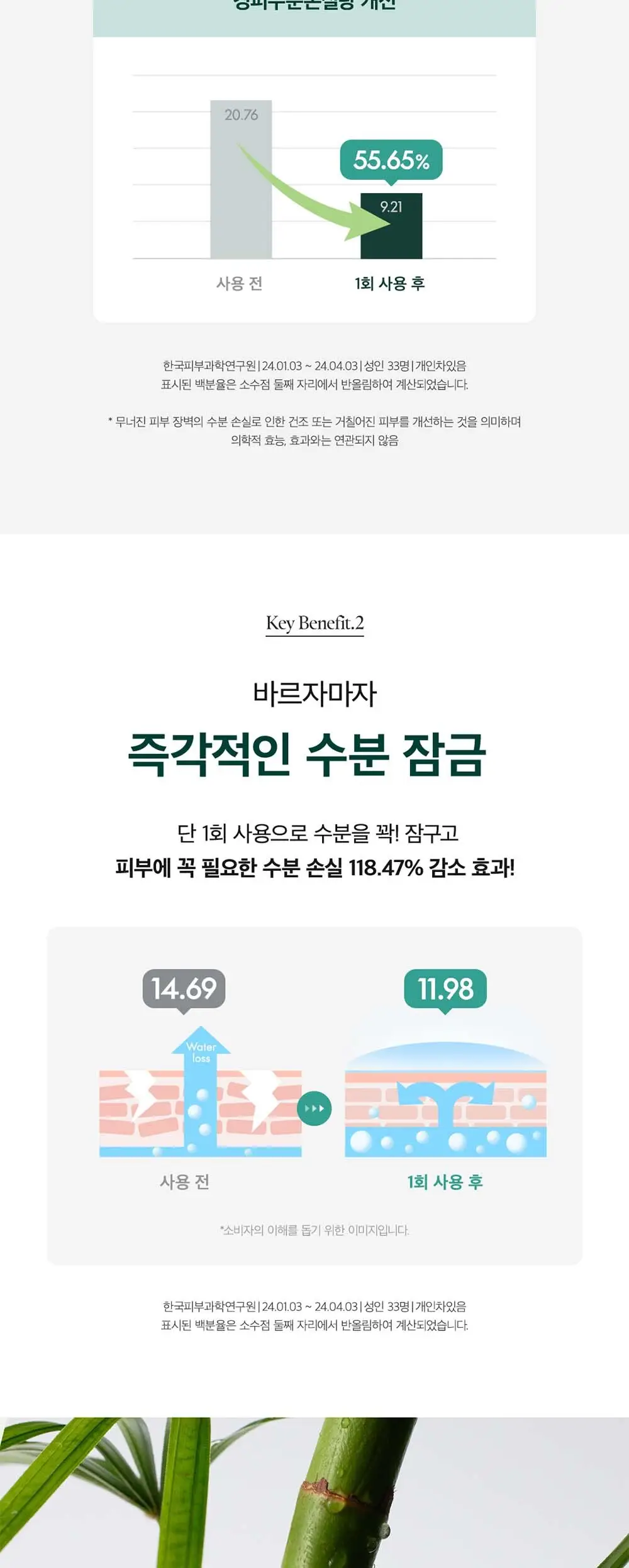 퓨리토 서울 마이티 밤부 판테놀 크림 100ml 듀오 기획 (+15ml) 상세페이지 5