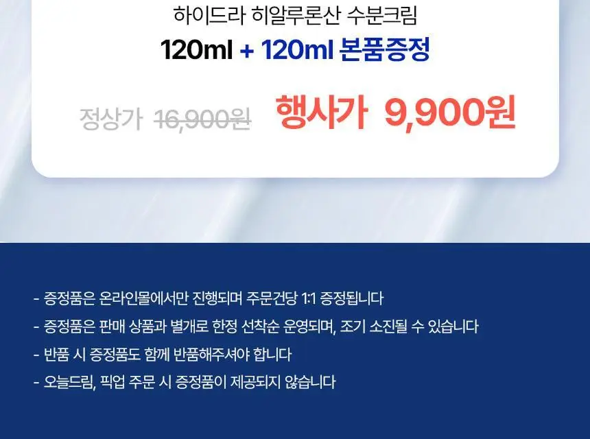 퓨어그램 속건조필수템 저분자 하이드라 히알루론산 크림 120ml 상세페이지 3