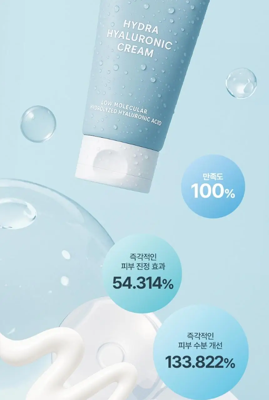 퓨어그램 속건조필수템 저분자 하이드라 히알루론산 크림 120ml 상세페이지 6