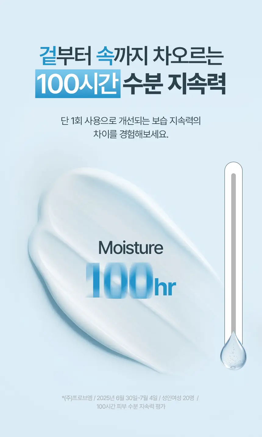 퓨어그램 속건조필수템 저분자 하이드라 히알루론산 크림 120ml 상세페이지 12