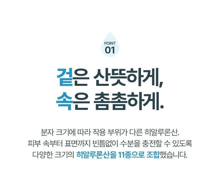 퓨어그램 속건조필수템 저분자 하이드라 히알루론산 크림 120ml 상세페이지 15
