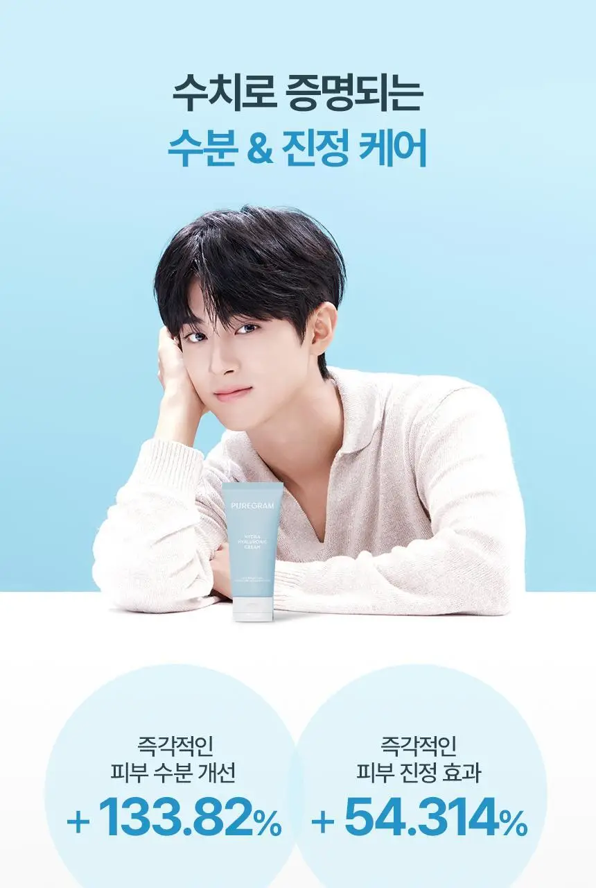 퓨어그램 속건조필수템 저분자 하이드라 히알루론산 크림 120ml 상세페이지 17