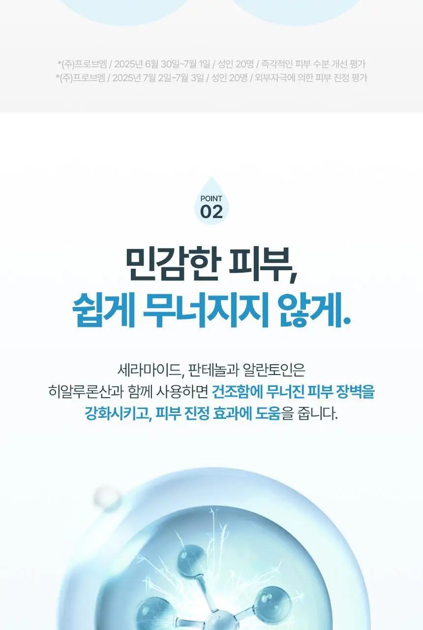 퓨어그램 속건조필수템 저분자 하이드라 히알루론산 크림 120ml 상세페이지 18