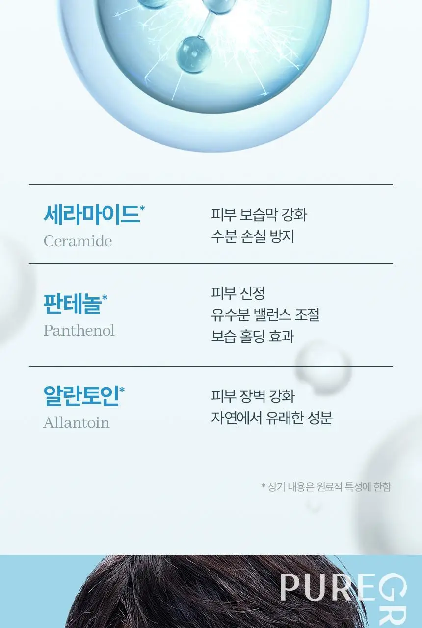 퓨어그램 속건조필수템 저분자 하이드라 히알루론산 크림 120ml 상세페이지 19