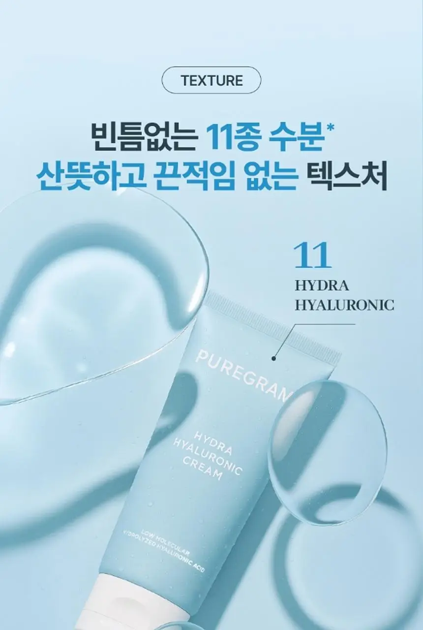 퓨어그램 속건조필수템 저분자 하이드라 히알루론산 크림 120ml 상세페이지 21