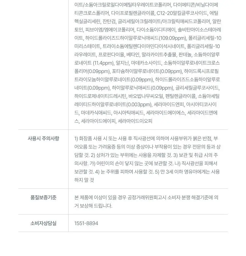 퓨어그램 속건조필수템 저분자 하이드라 히알루론산 크림 120ml 상세페이지 26